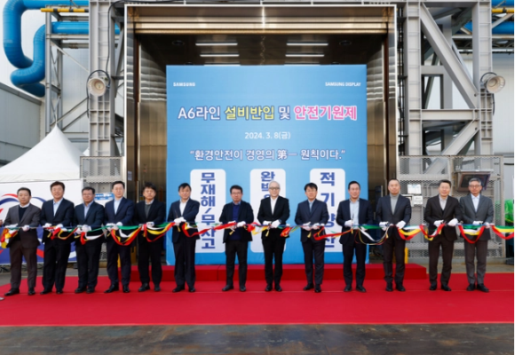 Samsung Commences Construction of 8.6-Gen IT OLED Production Line to Bolster Display Market Leadership